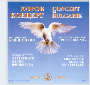 Sakrale Gesänge der UWB : Concert en Bulgarie 09.07.1995
